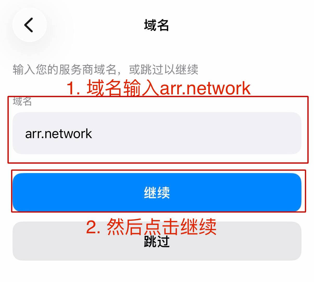 BlueBird VPNdomain设置