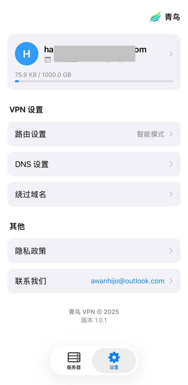 BlueBird VPN登陆成功